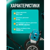 Триммер GPT TBC-522 K