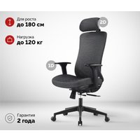 Офисное кресло SPARX Jomo (темно-серый) в Орше