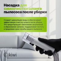 Пылесос Kiwi KCC-4322 (белый) в Витебске