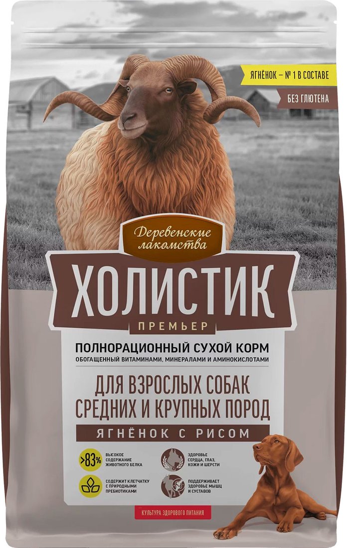 Сухой корм для собак Деревенские лакомства Холистик Премьер. Ягненок с рисом 2 кг