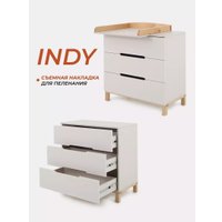 Детский комод Rant Indy 96 (crystal beige)