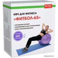 Гимнастический мяч Bradex SF 0718