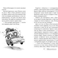 Книга издательства Эксмо. Король мошенников (Куннас Н.)