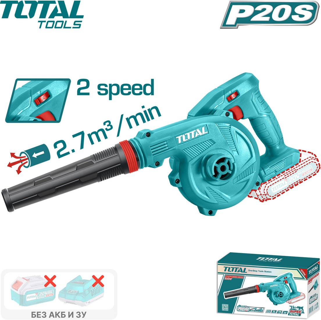 

Ручная воздуходувка Total TABLI20018 (без АКБ)