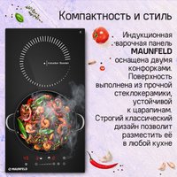Варочная панель MAUNFELD CVI292STBKC