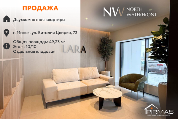 2-комн. квартира — Минск, улица Виталия Цвирко, 73