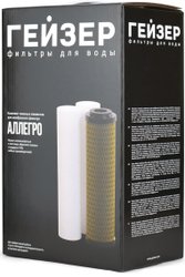 Аллегро (комплект картриджей)