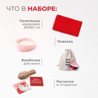 Подарочный набор Этель Время творить чудеса 10670002