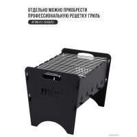 Разборный мангал Progrill Мини