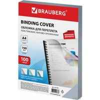 Пластиковая обложка для переплета BRAUBERG A4 150 мкм 100 шт 532160 (матовый/прозрачный)