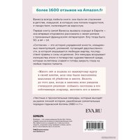 Книга издательства Эксмо. Согласие. Мне было 14, а ему - намного больше (Спрингора Ванесса)