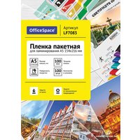 Пленка для ламинирования OfficeSpace А5 100 мкм 100 шт LF7083 (глянцевый, прозрачный)