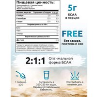 BCAA Solab BCAA 2:1:1 (180 г, апельсин)