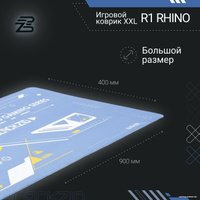 Коврик для стола Blackzid R1 Rhino в Гомеле