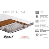 Матрас Sonit Стронг 120х200