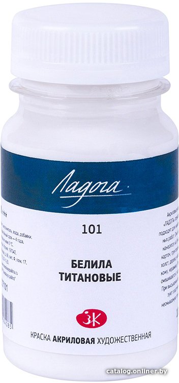 Акриловая краска Ладога Белила титановые 2227101 (100 мл)
