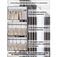 Штора Модный текстиль 112MT391019 (260x200, темно-серый)