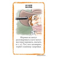 Карточная игра Мир Хобби Бэнг! Шоу Дикого Запада в Гродно