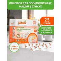 Порошок для посудомоечной машины Udalix на основе активного кислорода (25 стиков)
