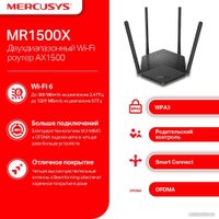 Wi-Fi роутер Mercusys MR1500X