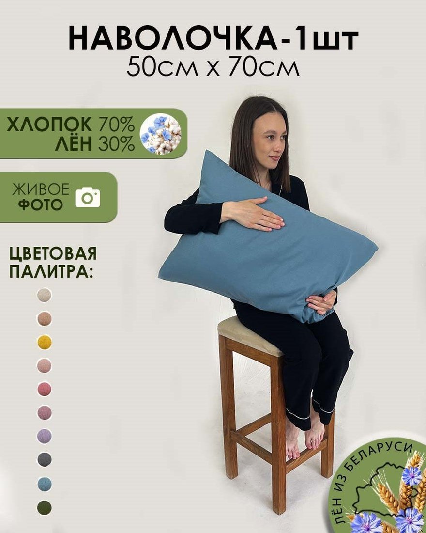 

Постельное белье Mio Tesoro 50x70 Лён5070Н-10