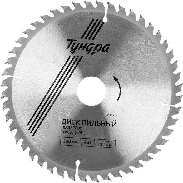 

Пильный диск Tundra 1032332