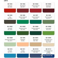 Эмаль Kudo универсальная RAL 7012 0.52 л (темно-серый)