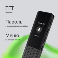 Диктофон Digma DiVoice RV70