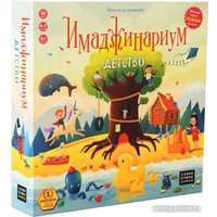 Настольная игра Cosmodrome Games Имаджинариум "Детство"
