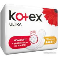 Прокладки гигиенические Kotex Ultra Normal ультратонкие с крылышками поверхность сеточка (40 шт)