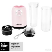 Стационарный блендер Kitfort Shake & Take KT-1363-1