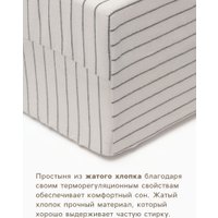 Простыня Этель White stripes 10886809