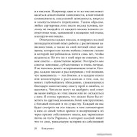  Добрая книга. Письма от женщин, которые любят слишком сильно (Робин Норвуд)