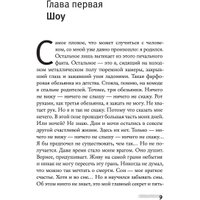 Книга издательства АСТ. То, что вы хотели (Староверов А.)