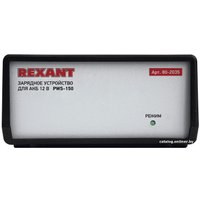 Зарядное устройство Rexant PWS-150