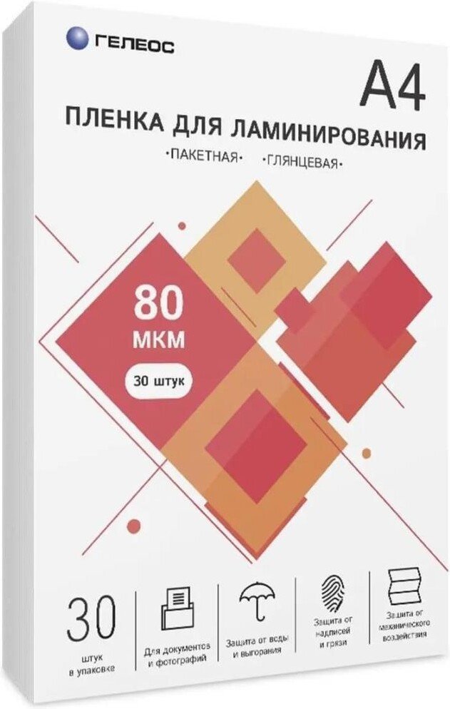 Пленка для ламинирования Гелеос LPA4-80-30 A4 80 мкм 30 шт