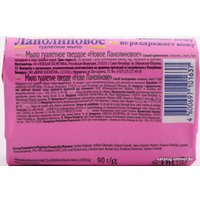  Невская косметика Новое Ланолиновое 90 г