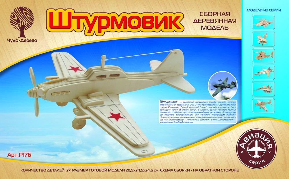 

3Д-пазл Чудо-Дерево Штурмовик