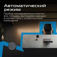 Робот-пылесос RED Solution R6105 в Могилеве