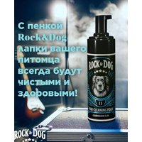 Мыло Rock&Dog для мытья лап с хлоргексидином и пантенолом 150мл в Витебске
