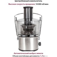 Соковыжималка Pioneer JC2050