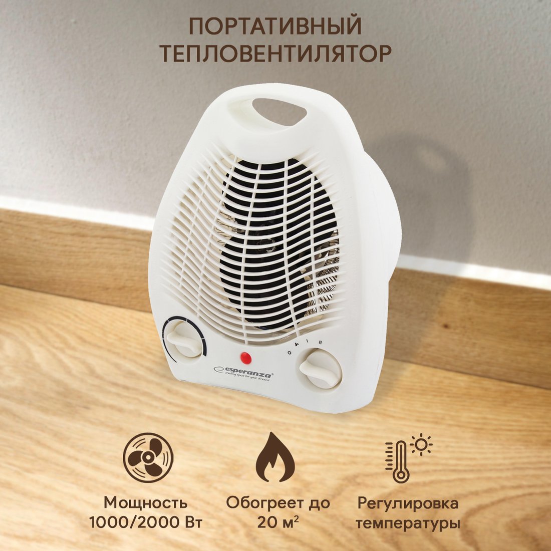 

Тепловентилятор Esperanza Gobi 1000/2000W EHH001