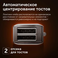 Тостер RED Solution RT-M409