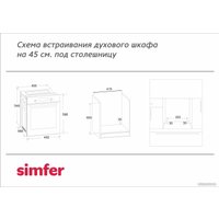 Электрический духовой шкаф Simfer B4EW56016