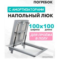 Люк ЛючкиБел Погребок 100x100 см