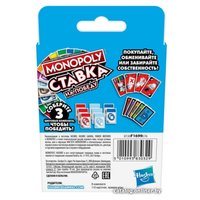 Настольная игра Hasbro Монополия Ставка F1699