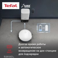 Робот-пылесос Tefal X-PLORER Serie 70 RG8497WH в Борисове