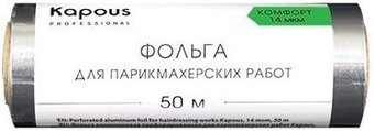 Фольга алюминиевая Kapous Фольга для парикмахерских работ 14 мкм, 50 м
