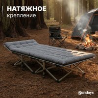 Кемпинговая раскладушка Sundays WD1293 (2шт, 188x71x37)