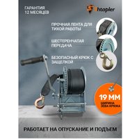 Лебедка Shtapler FD-2500 1130кг 71064043 (10м)
